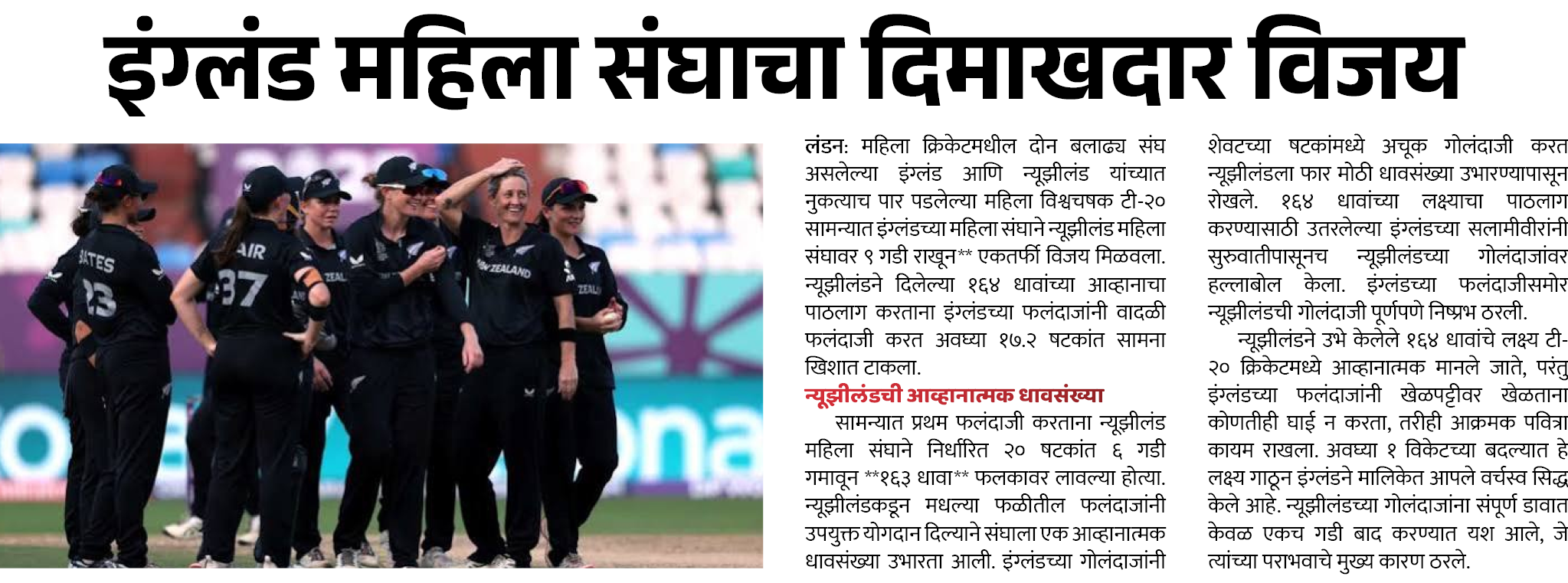 Page 3 clipping 1
