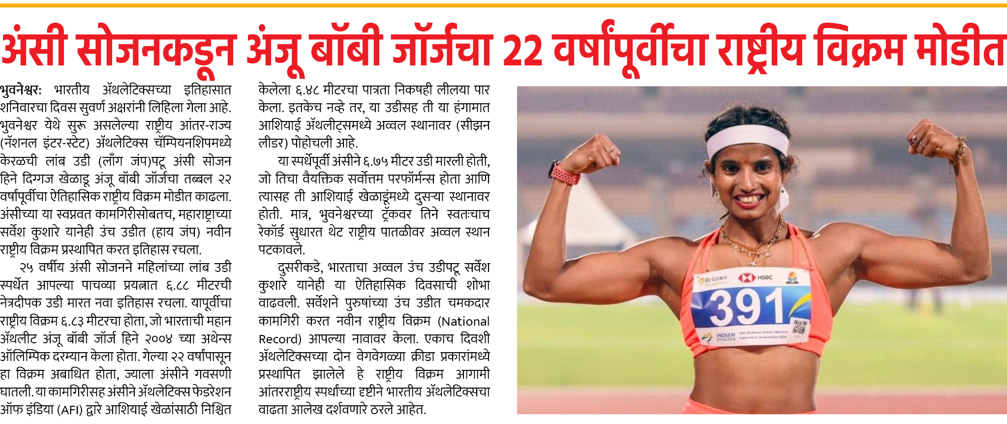 Page 3 clipping 2