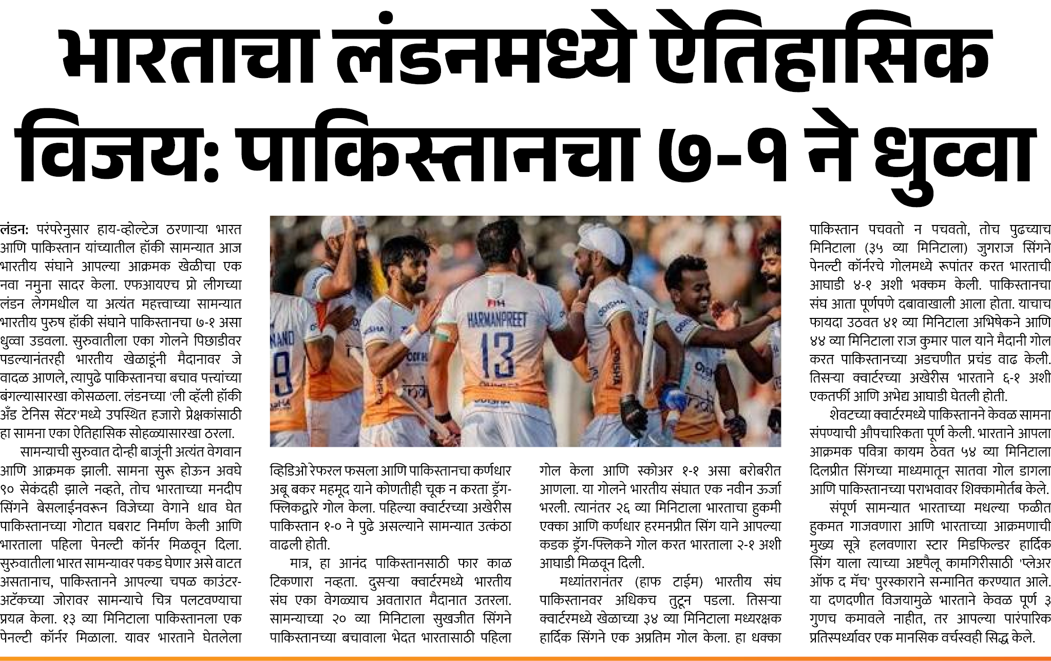 Page 3 clipping 3