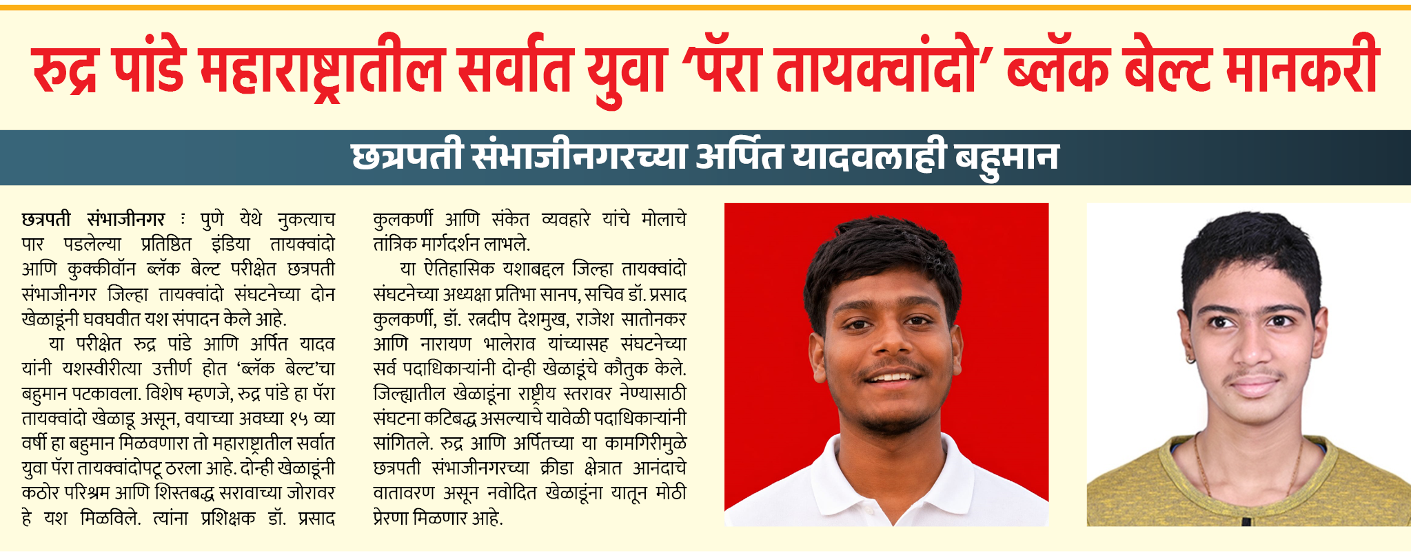 Page 4 clipping 4