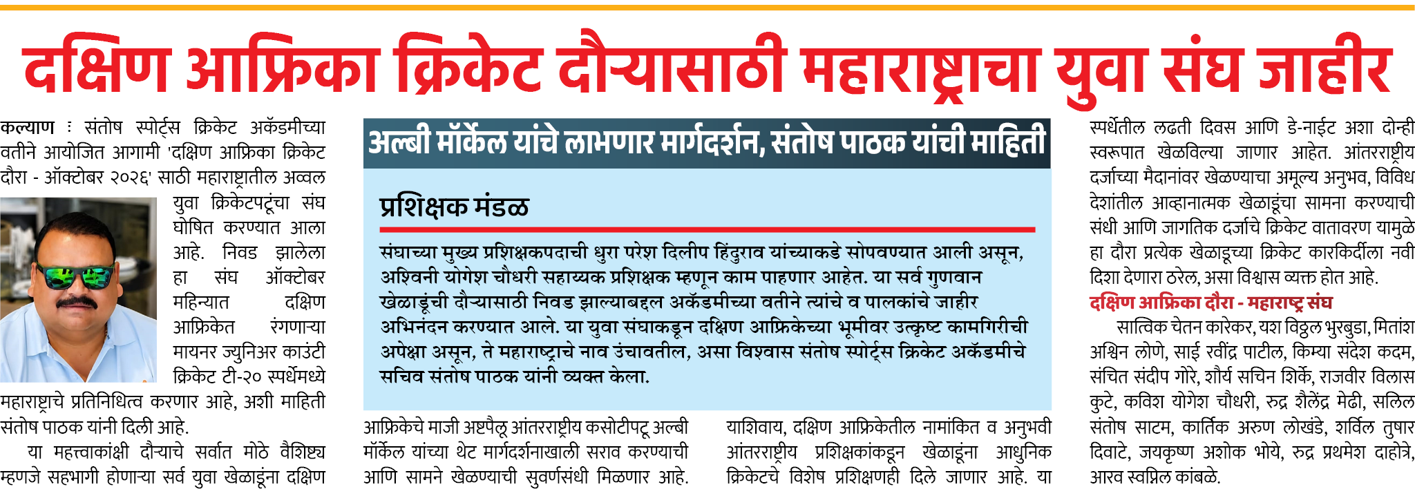 Page 6 clipping 2