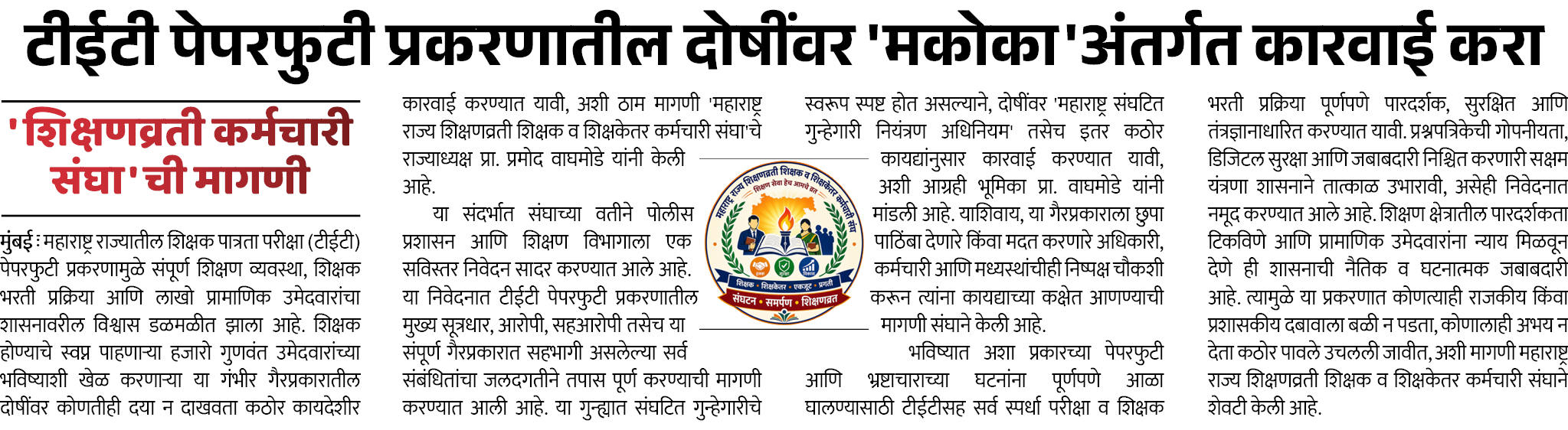 Page 7 clipping 1
