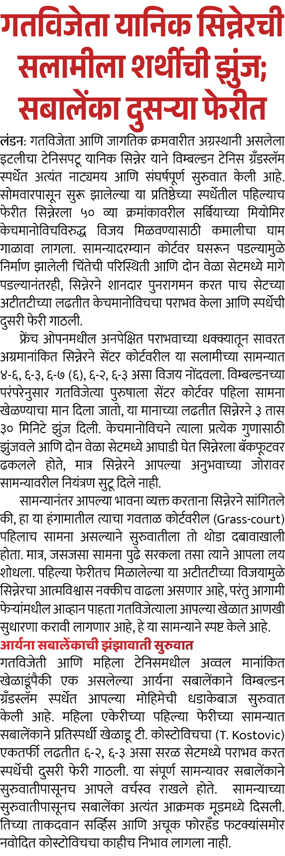 Page 1 clipping 1