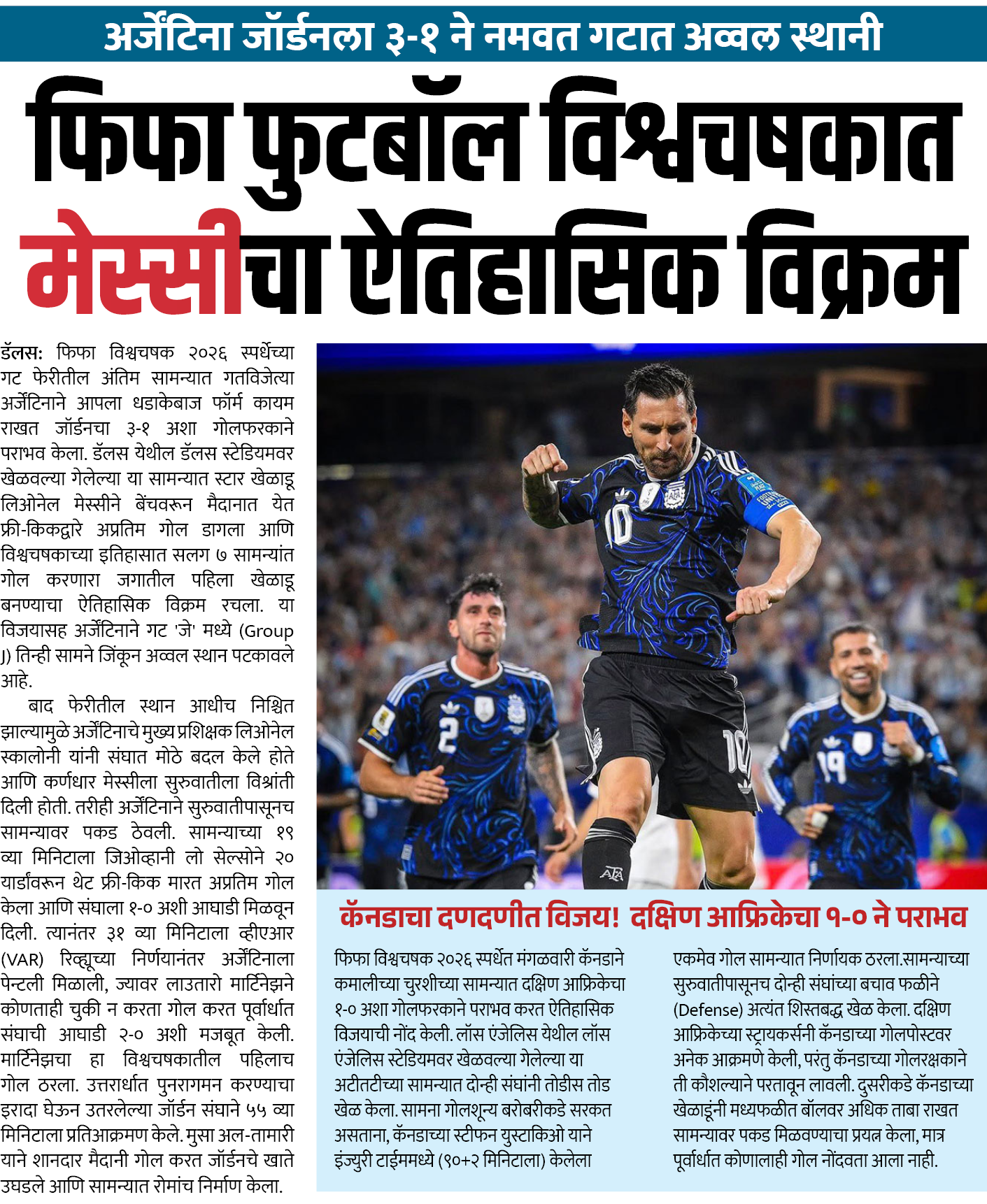 Page 1 clipping 2