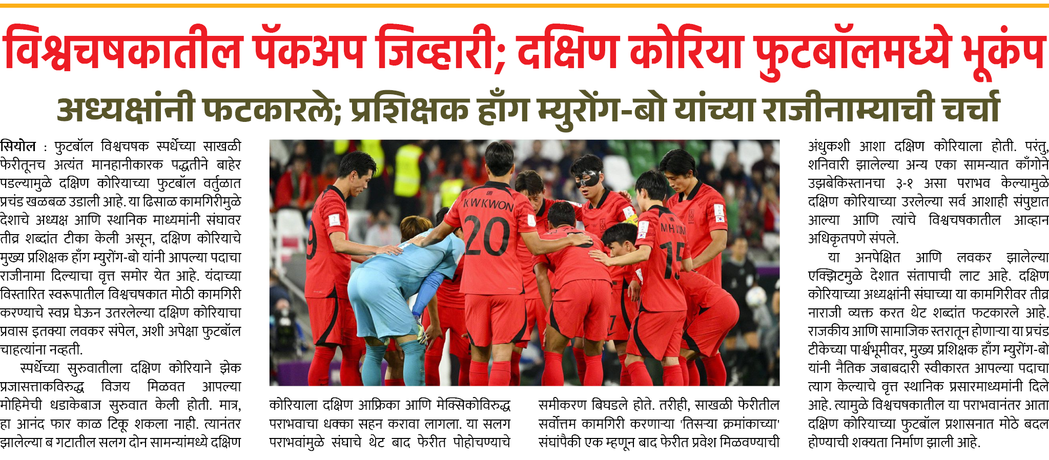 Page 1 clipping 3