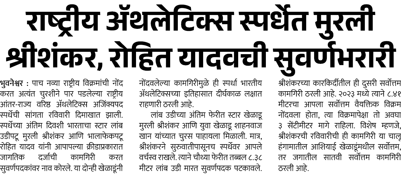 Page 2 clipping 1