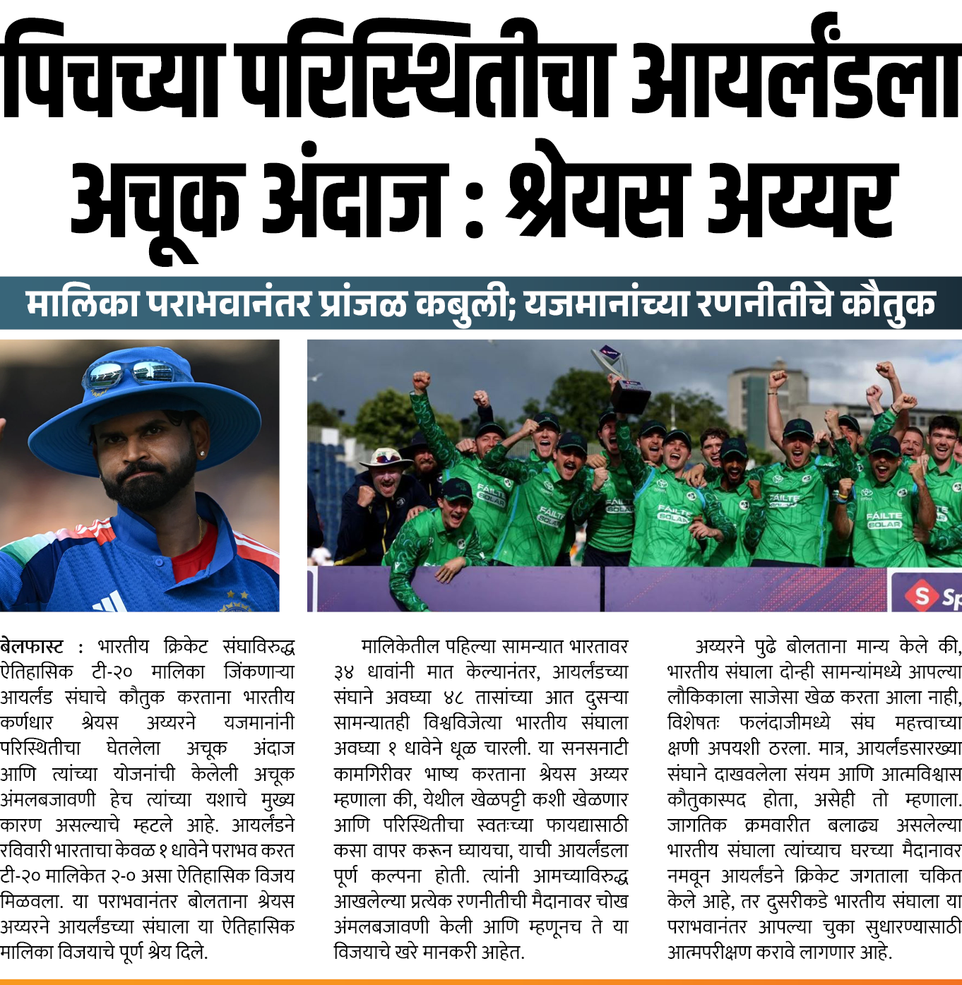 Page 2 clipping 3