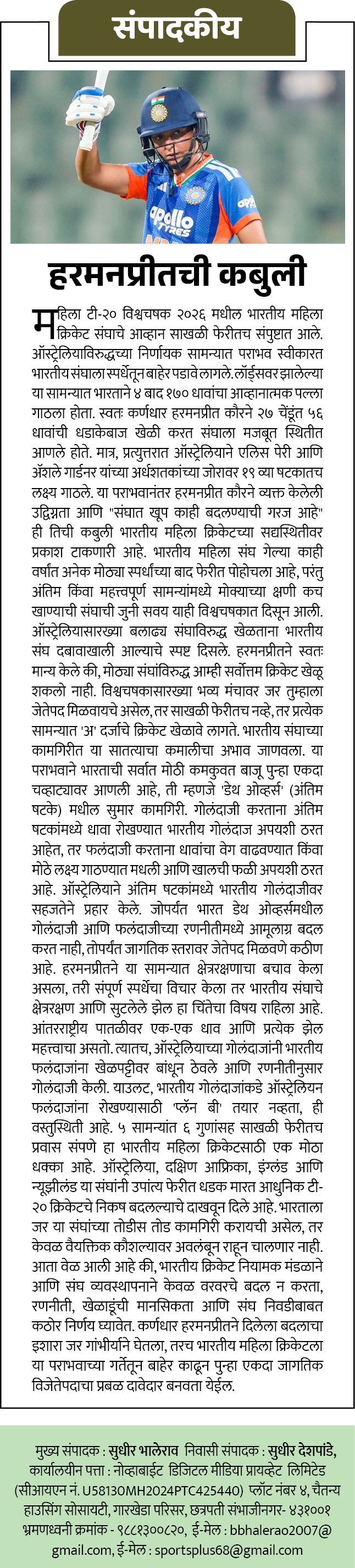 Page 2 clipping 4