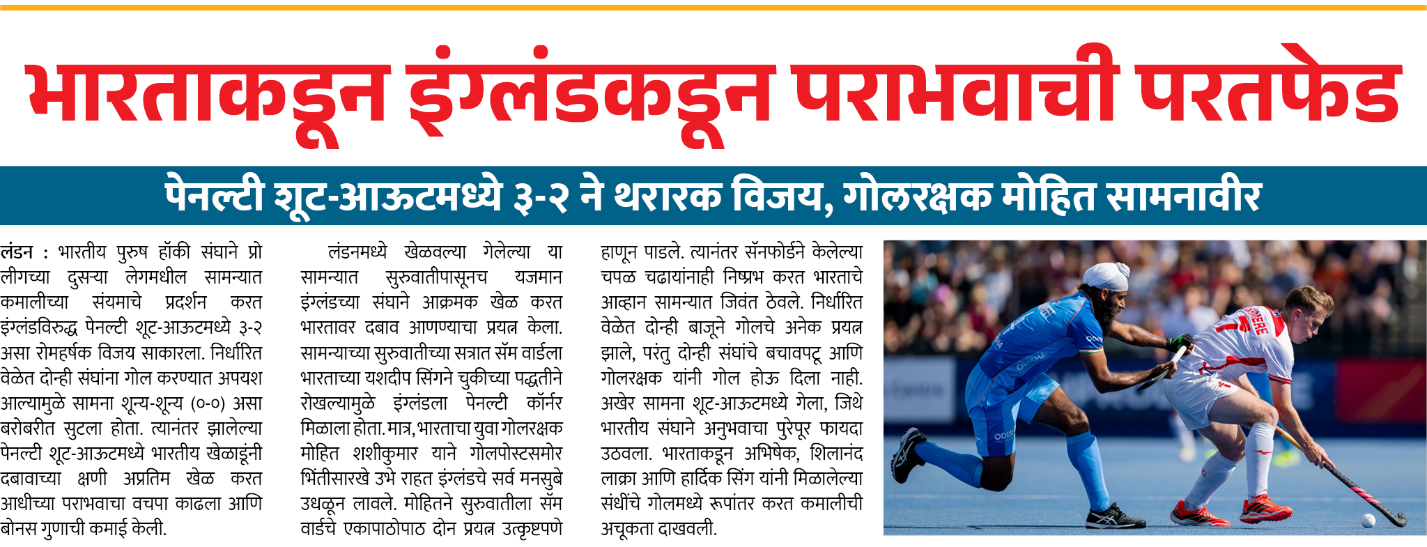 Page 3 clipping 2