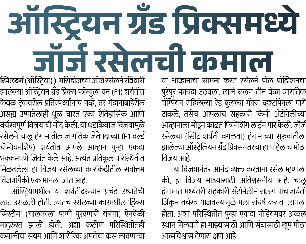 Page 3 clipping 4