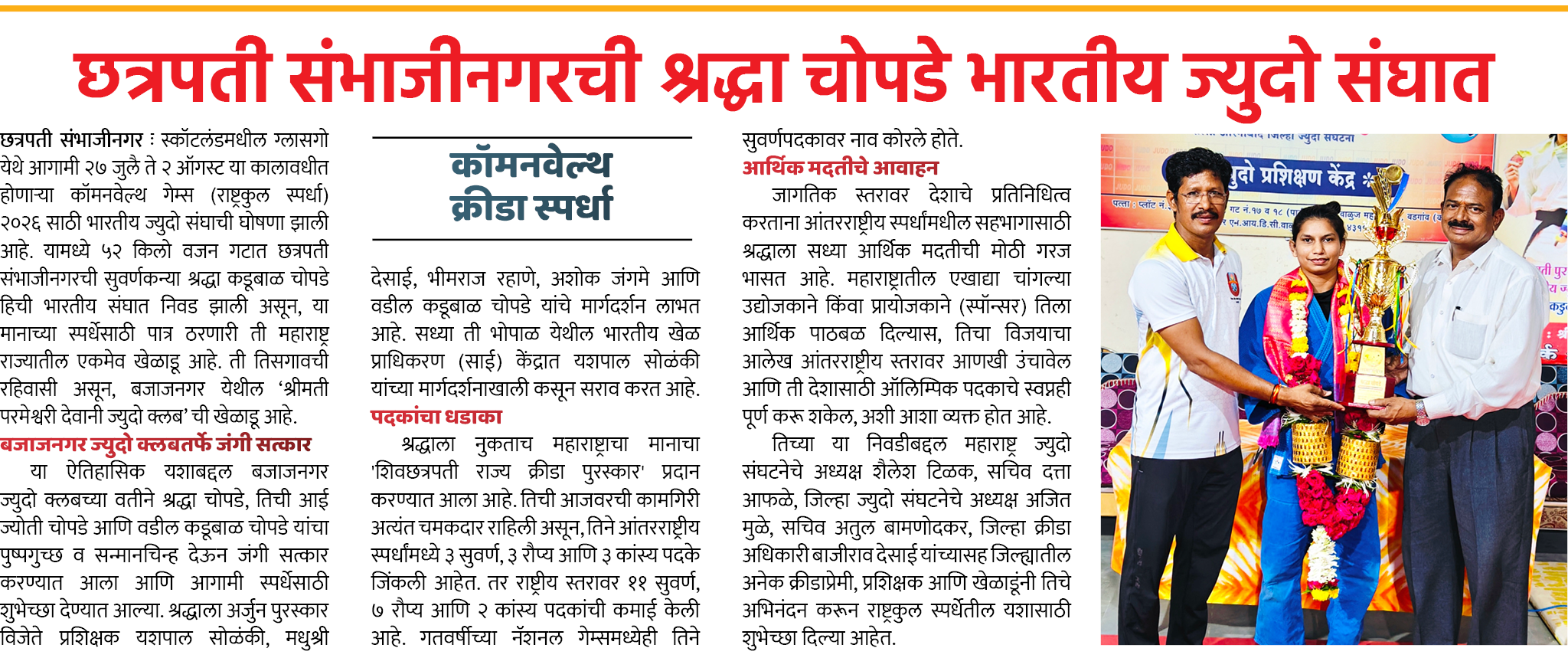 Page 4 clipping 3