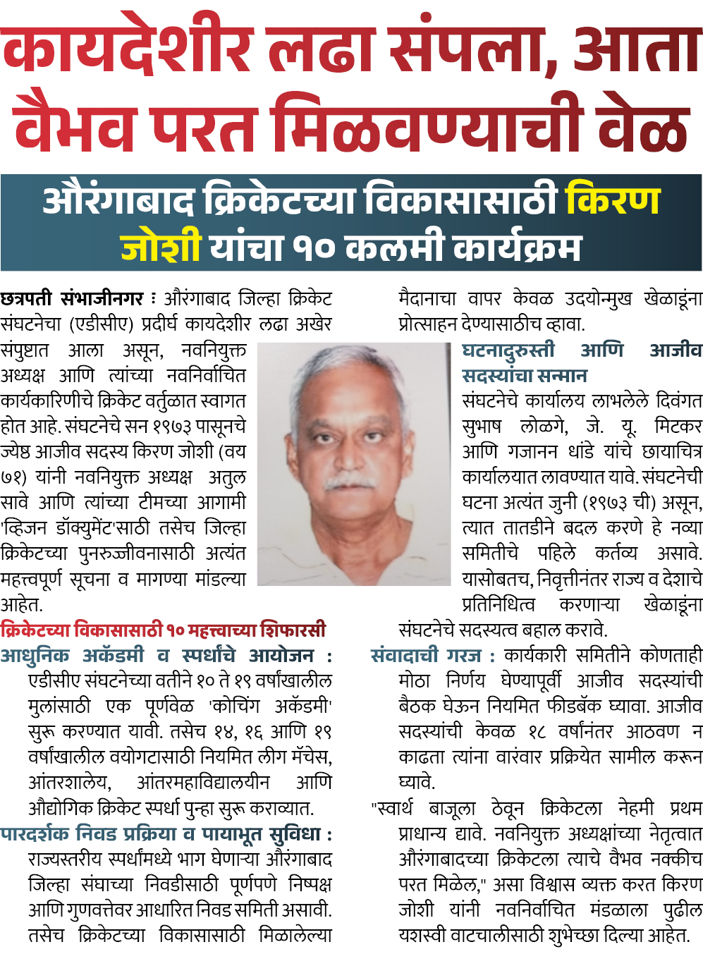 Page 5 clipping 2