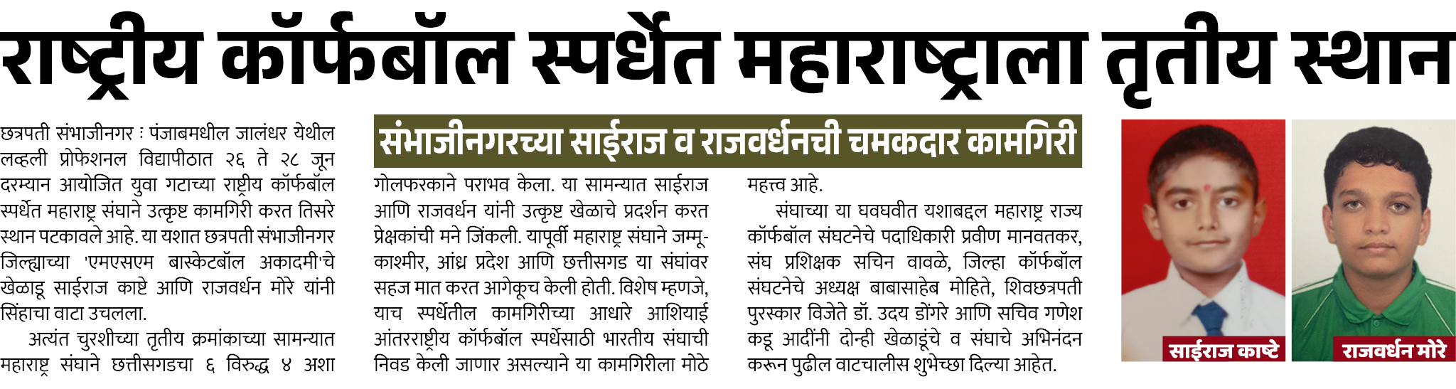 Page 6 clipping 1