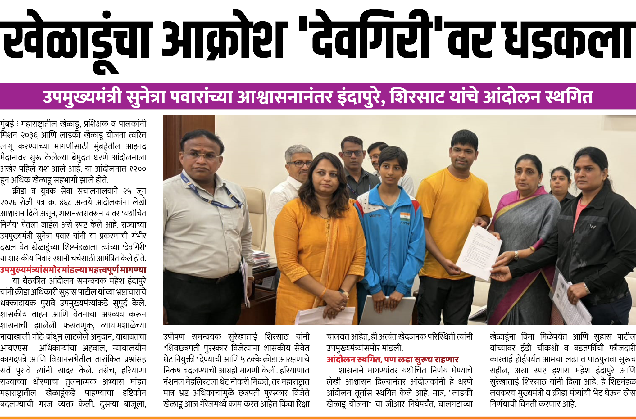 Page 6 clipping 3