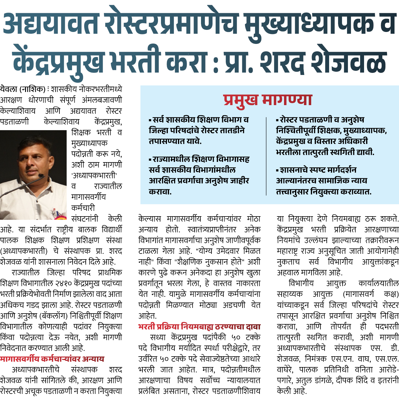 Page 7 clipping 2