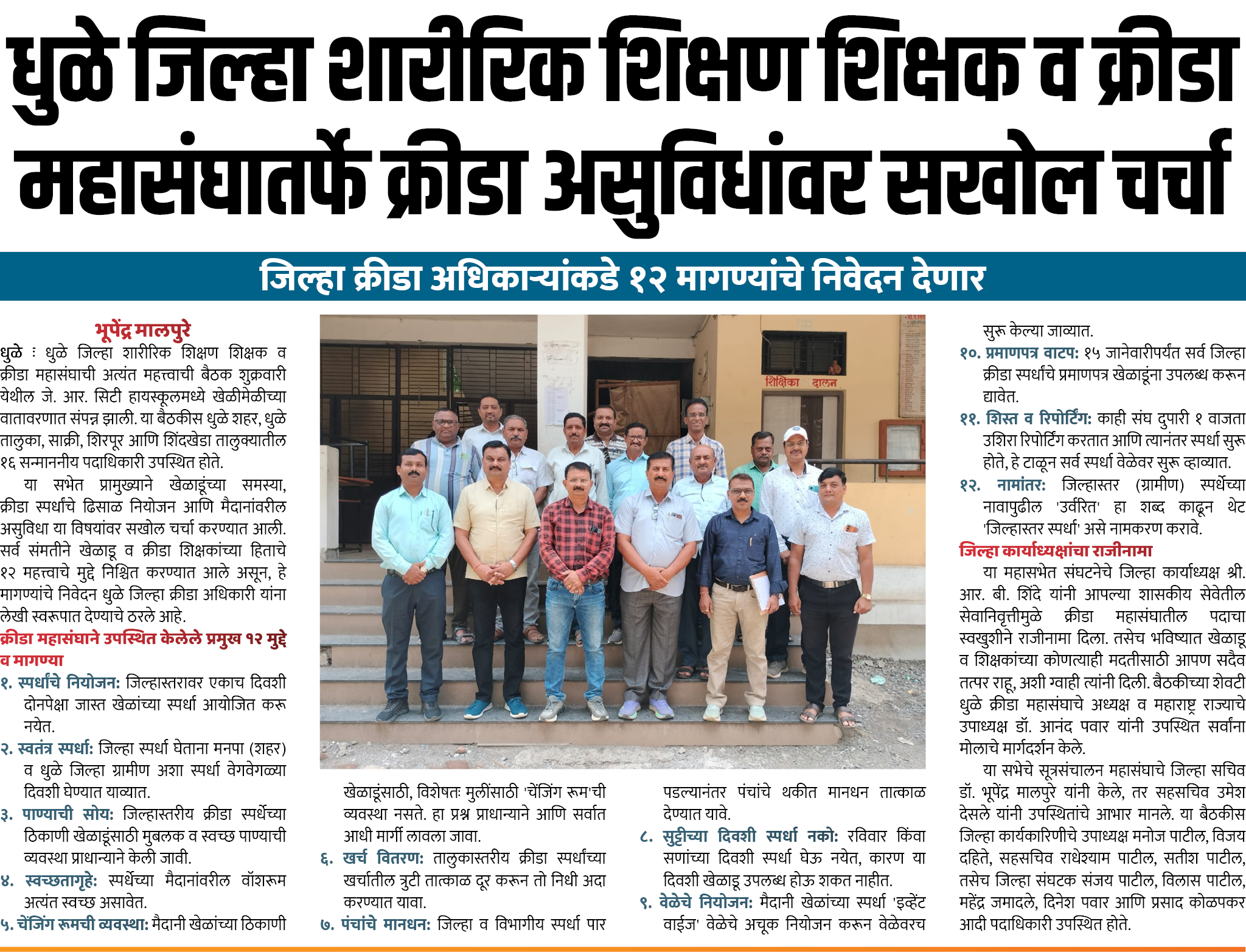 Page 7 clipping 3