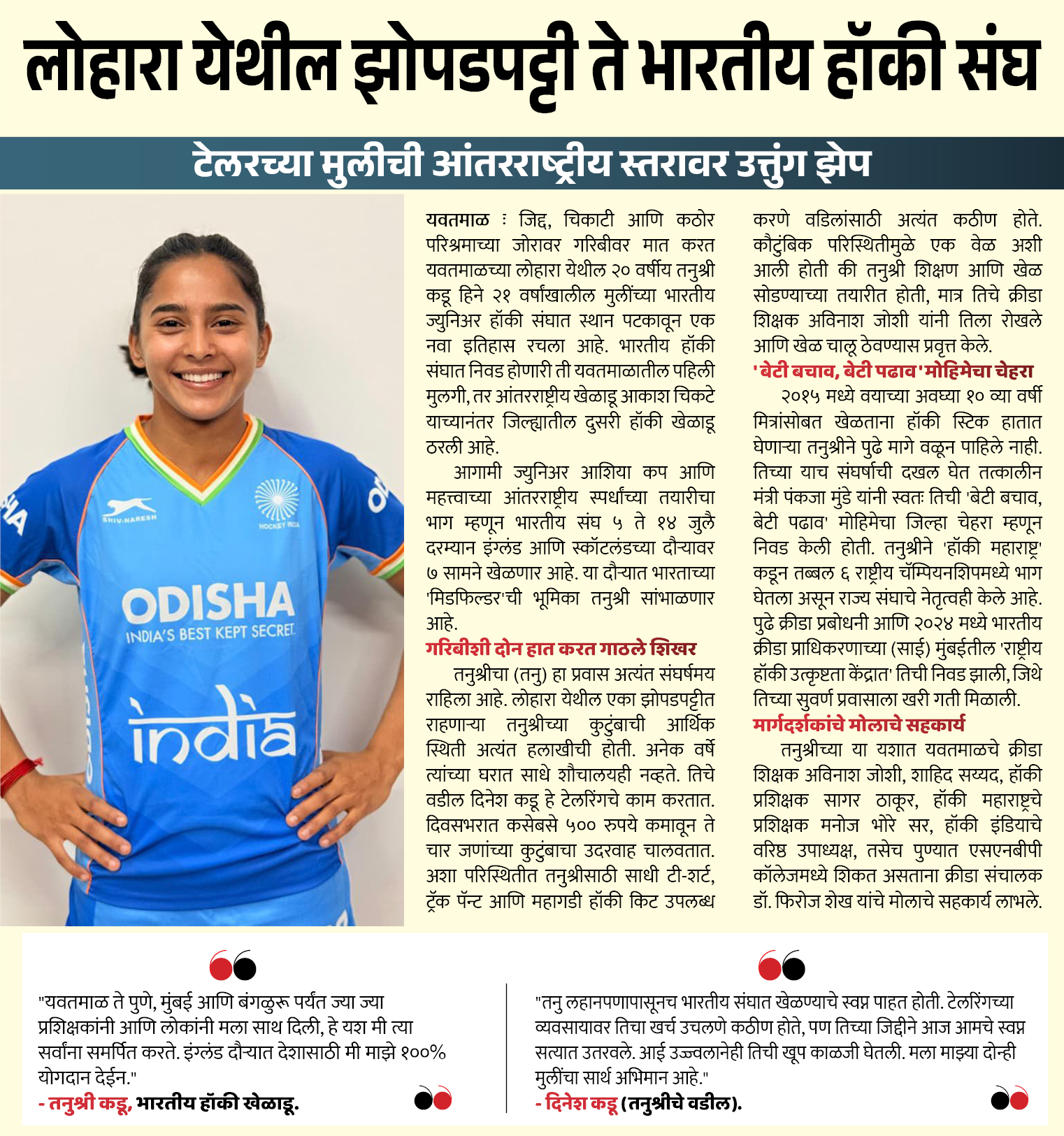 Page 8 clipping 1
