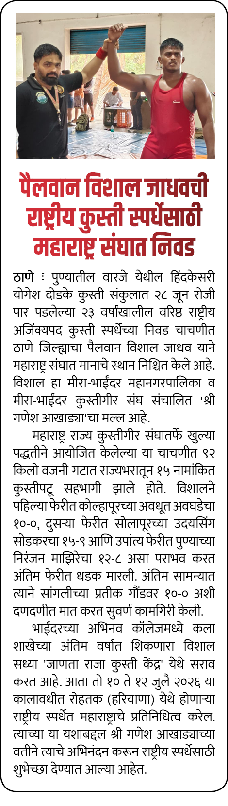 Page 8 clipping 14