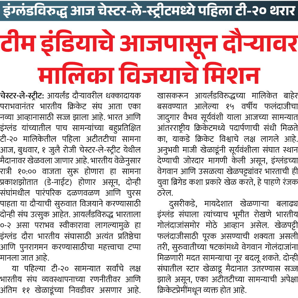 Page 1 clipping 1