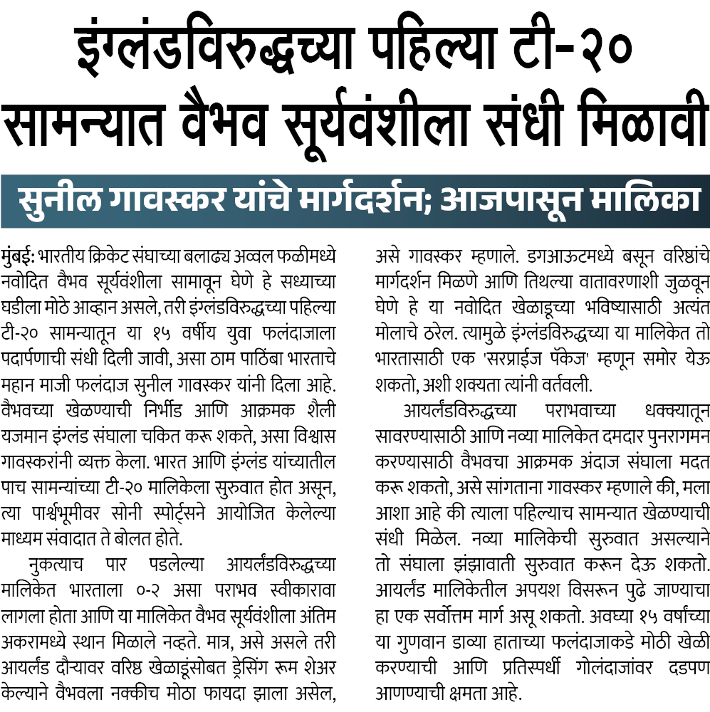 Page 1 clipping 2