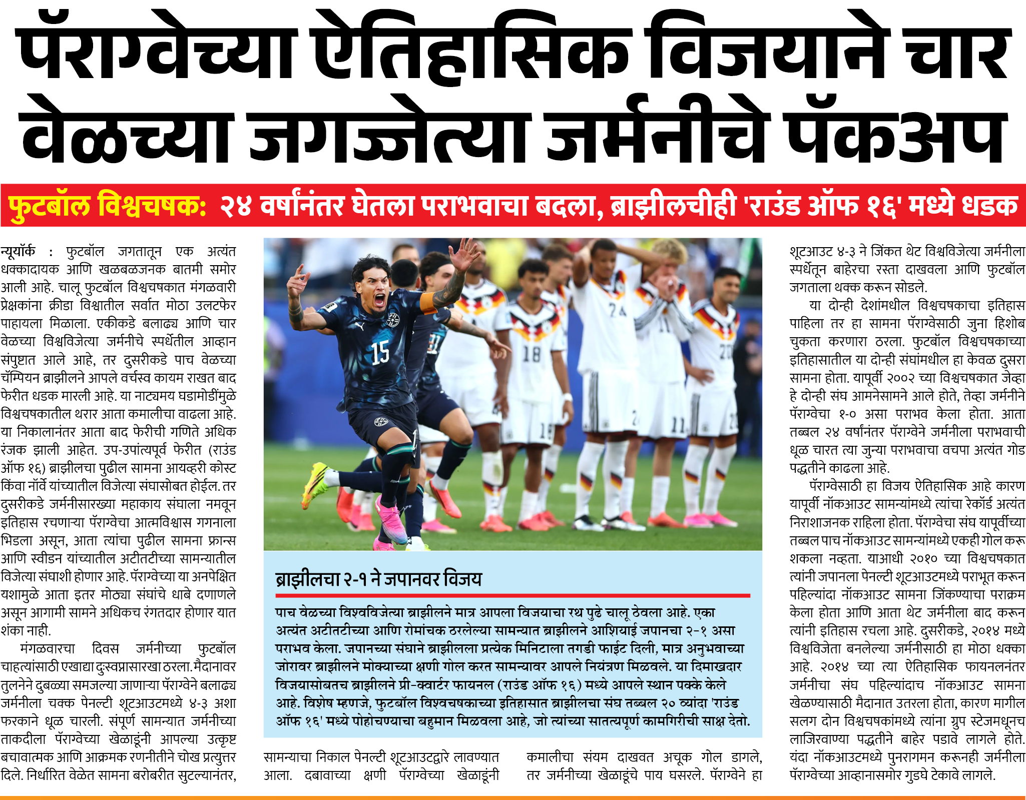 Page 1 clipping 3