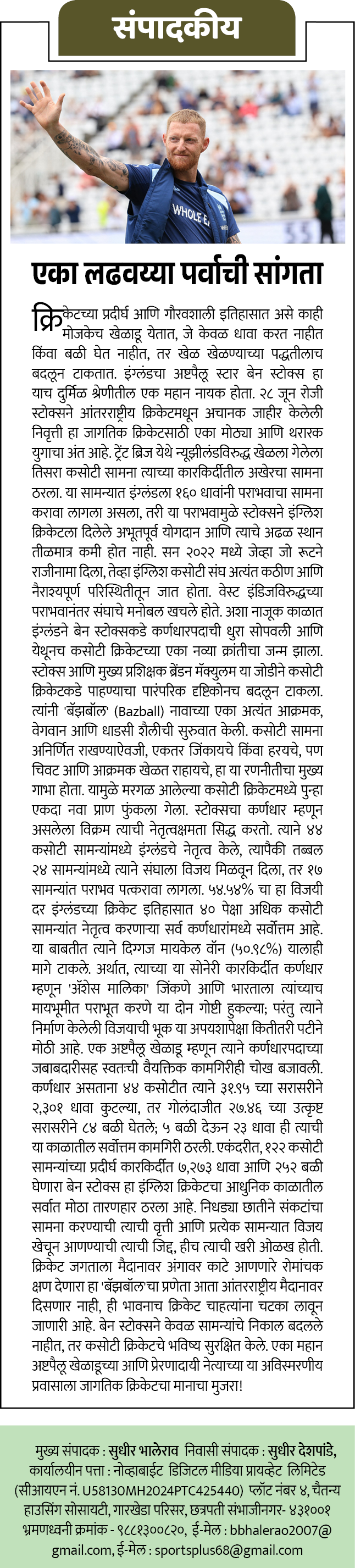 Page 2 clipping 4