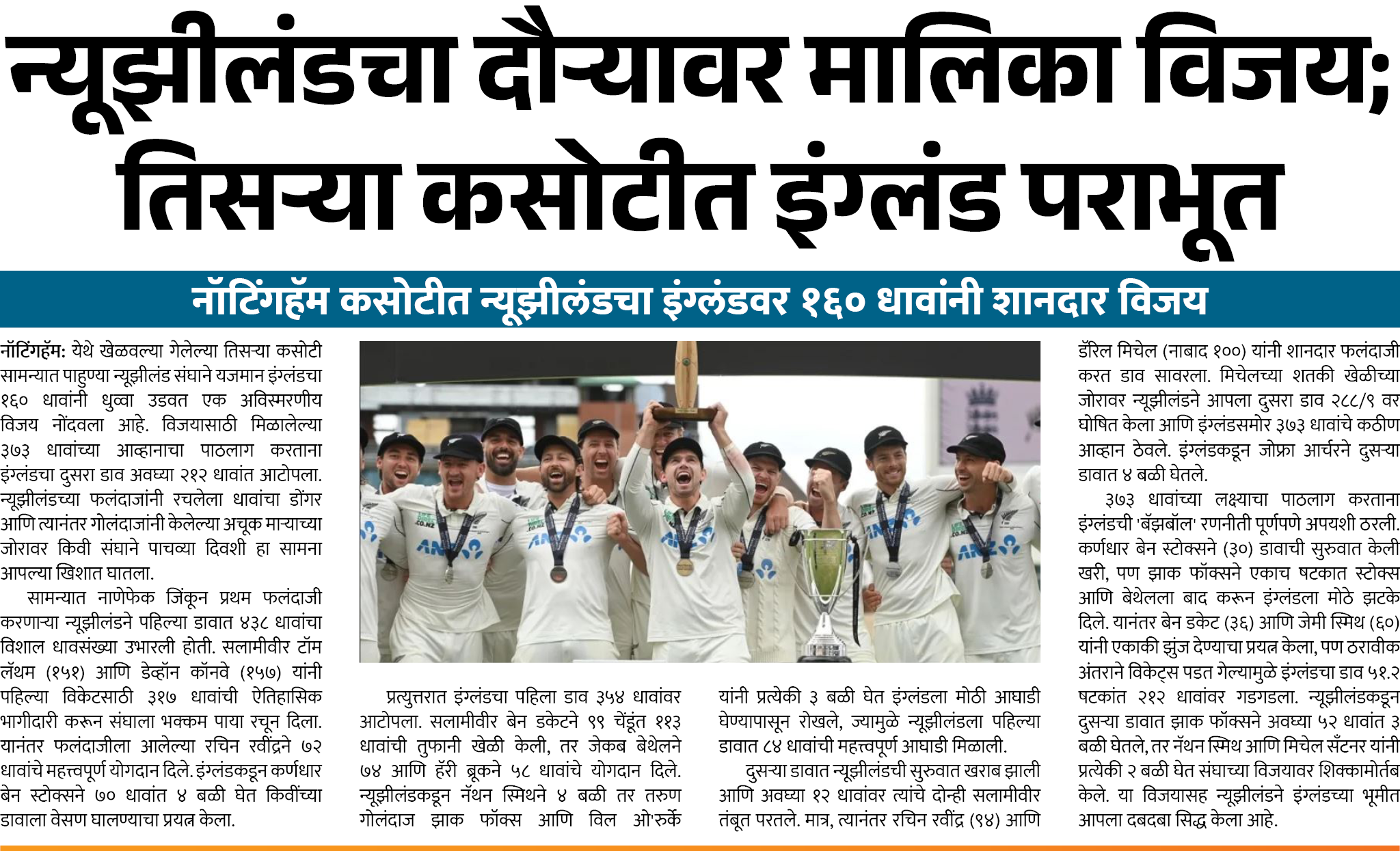 Page 3 clipping 4