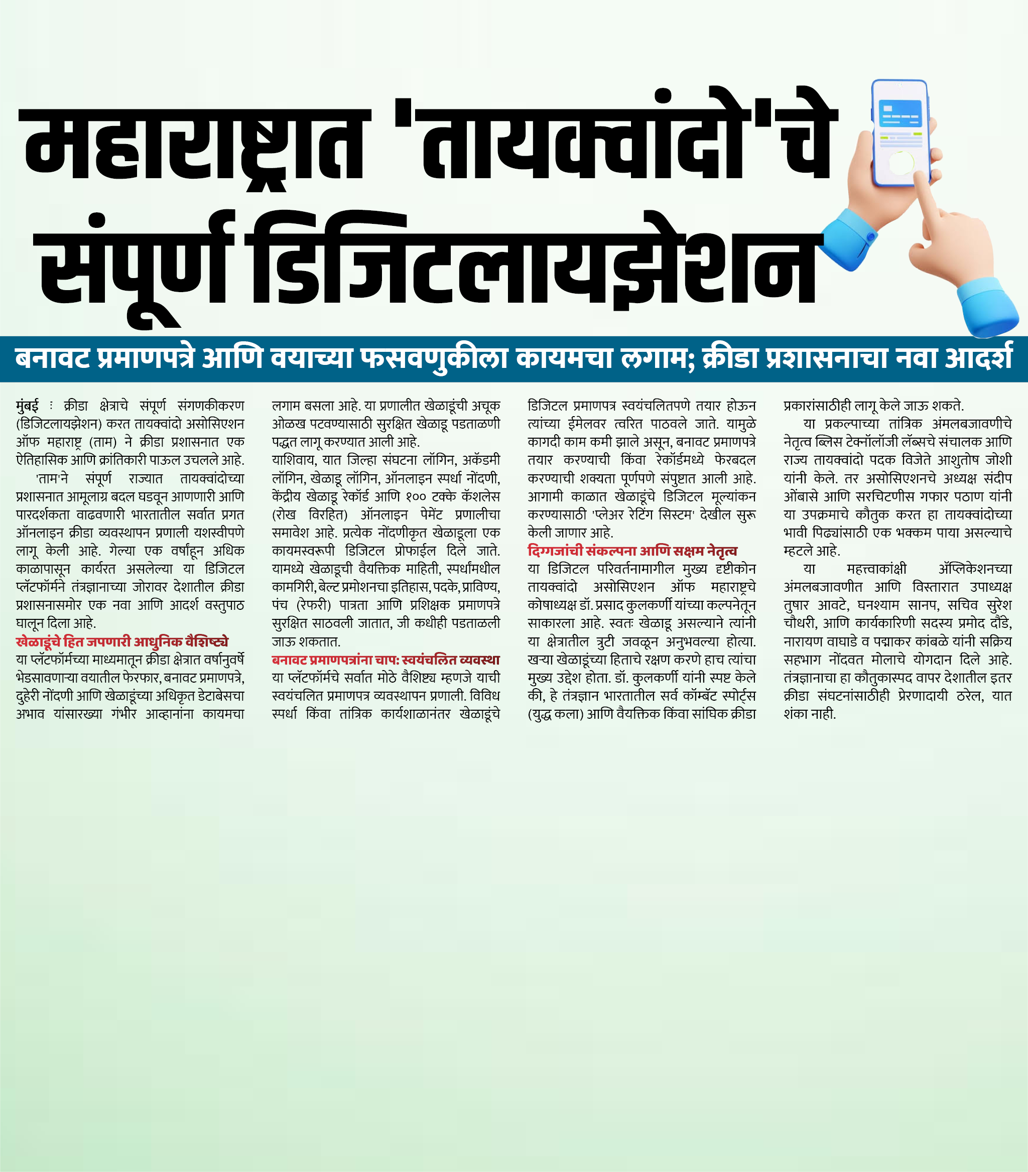 Page 4 clipping 18