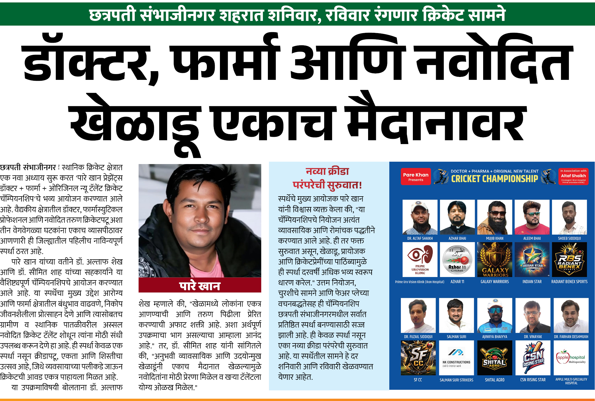 Page 5 clipping 2