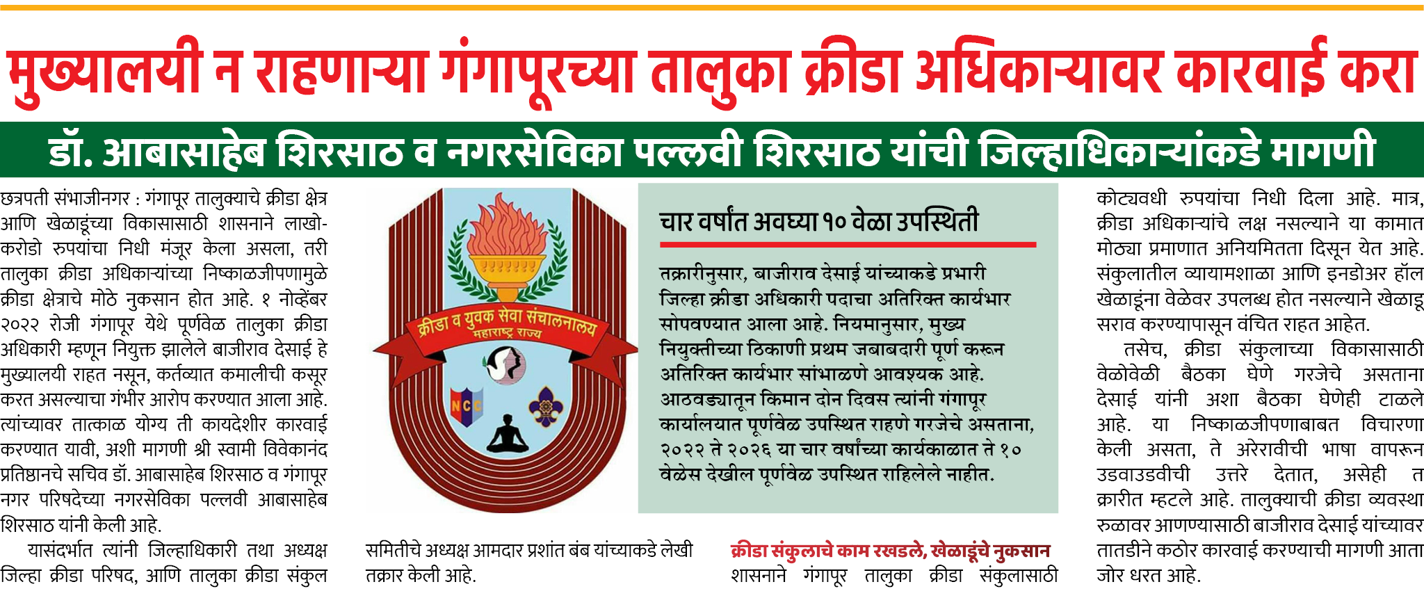 Page 5 clipping 3