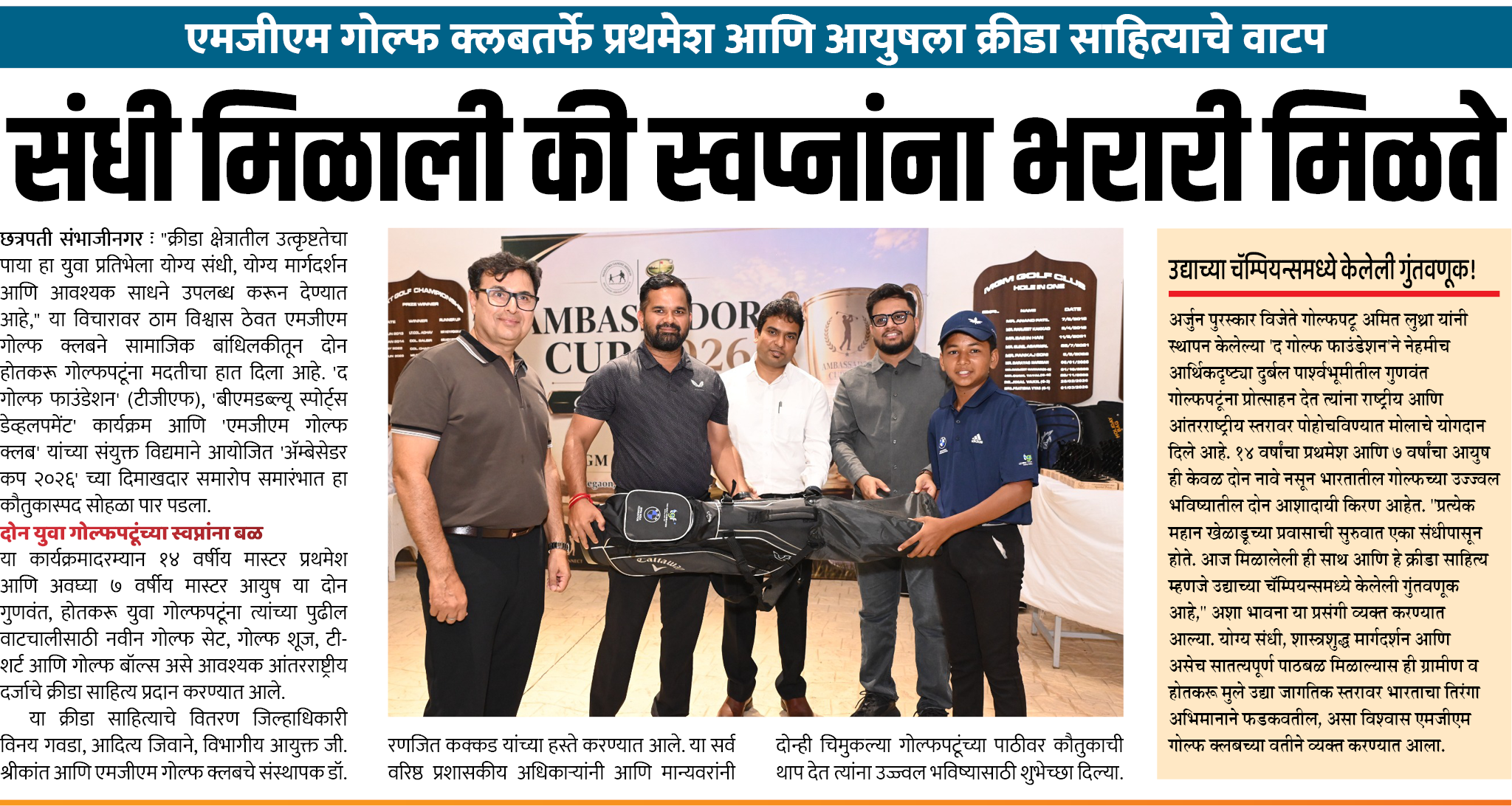 Page 6 clipping 3