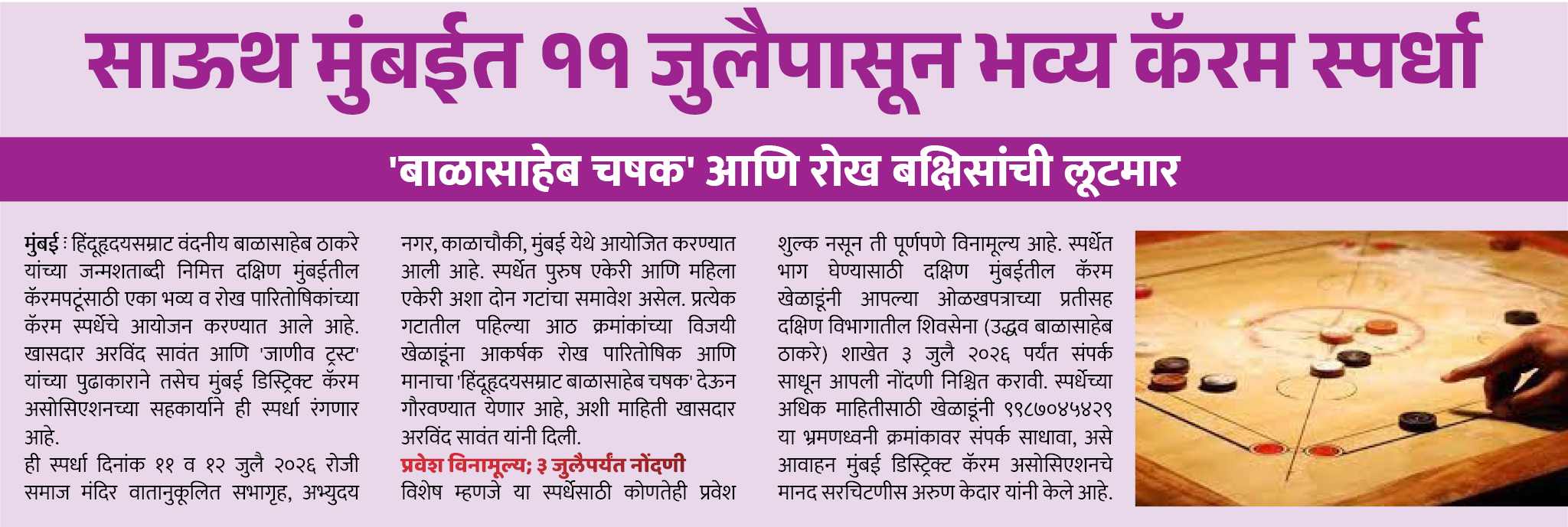 Page 7 clipping 1