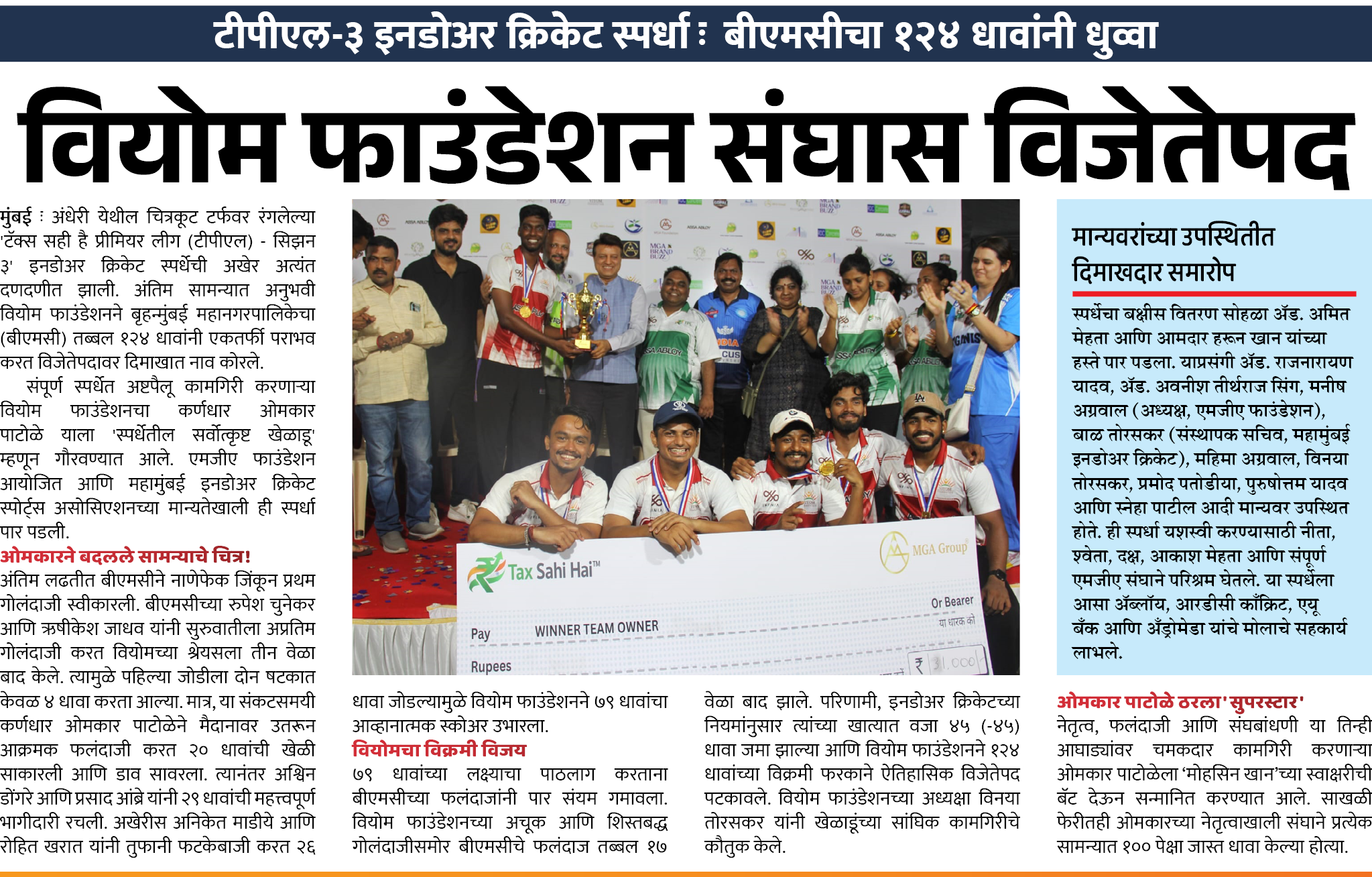 Page 7 clipping 3
