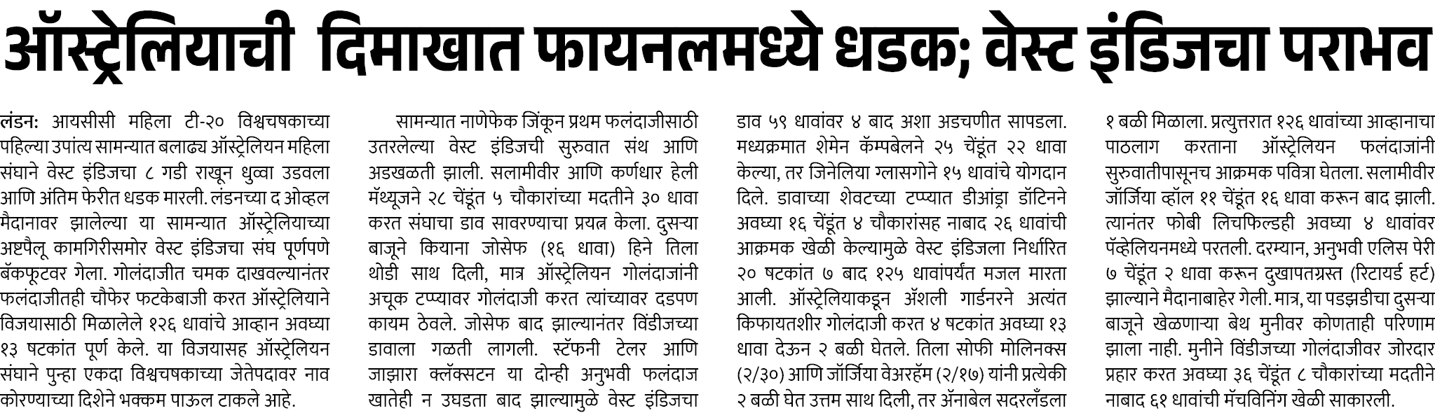 Page 1 clipping 2
