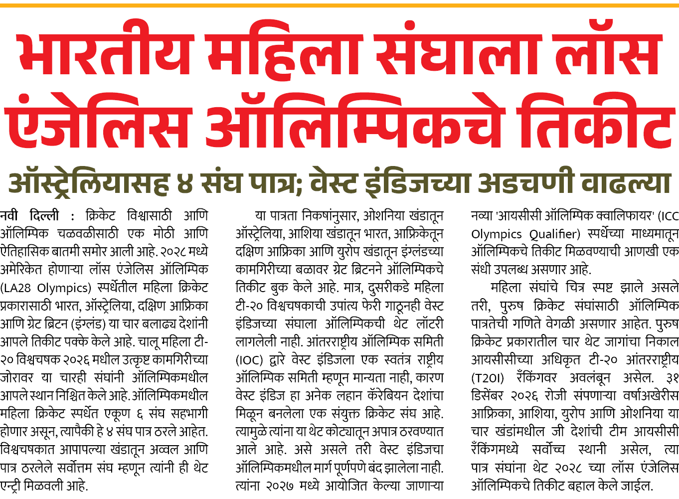 Page 2 clipping 1