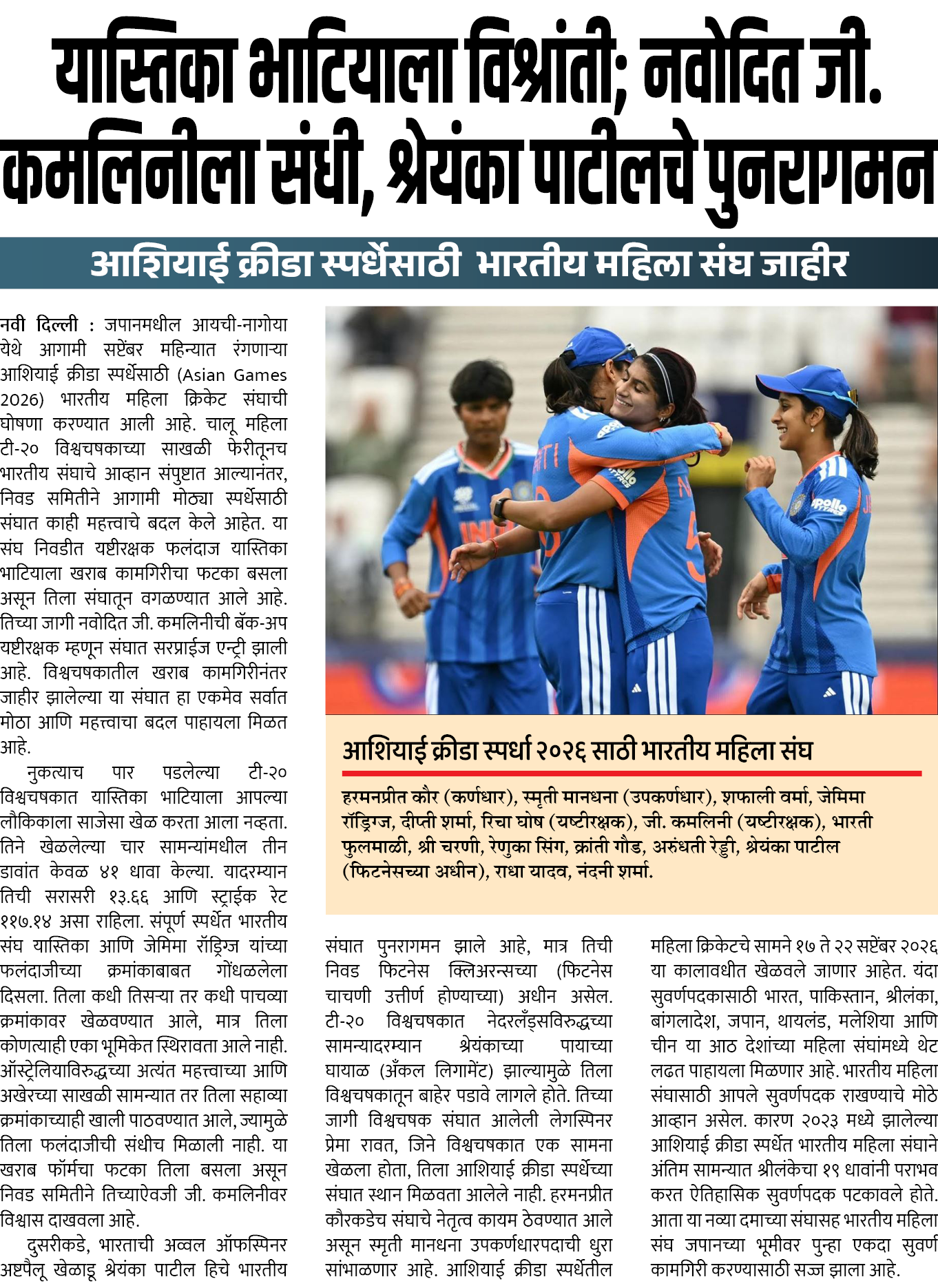 Page 2 clipping 2