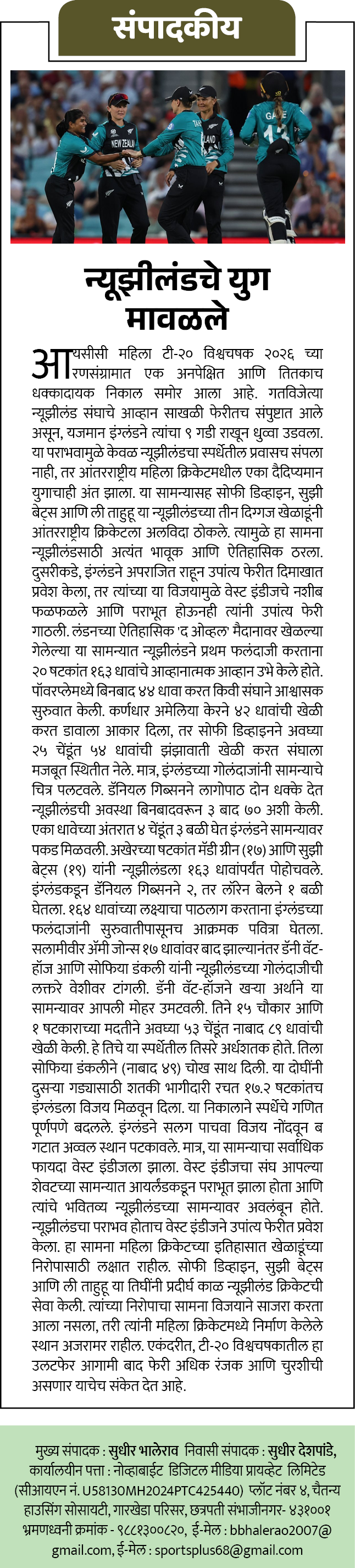 Page 2 clipping 3