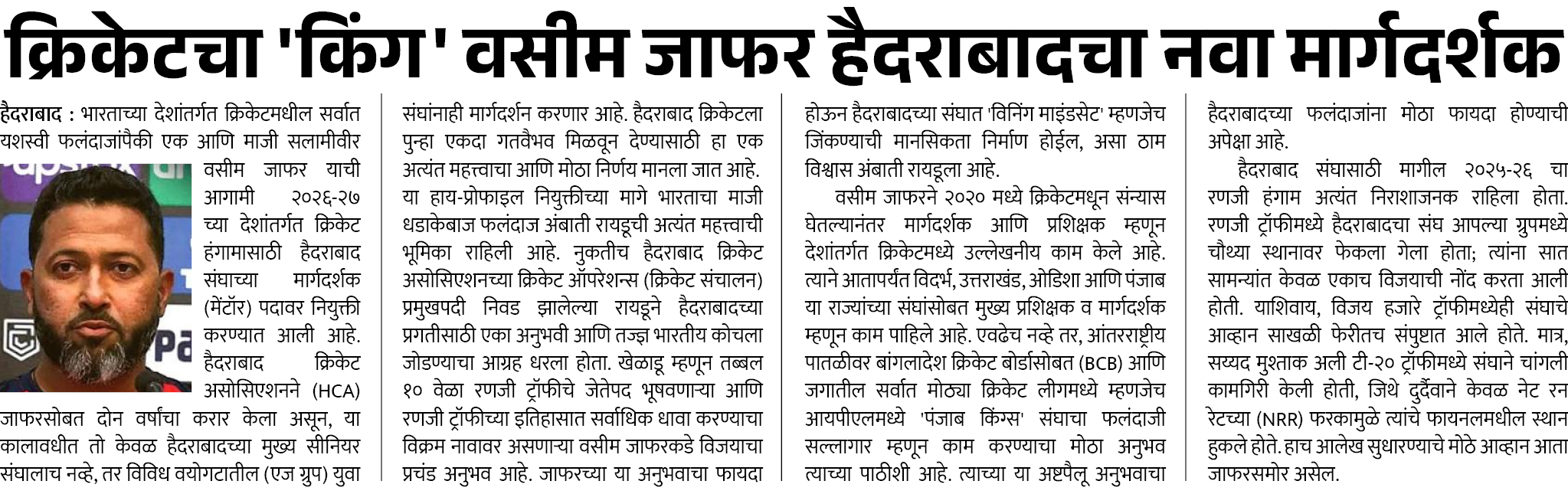 Page 3 clipping 1