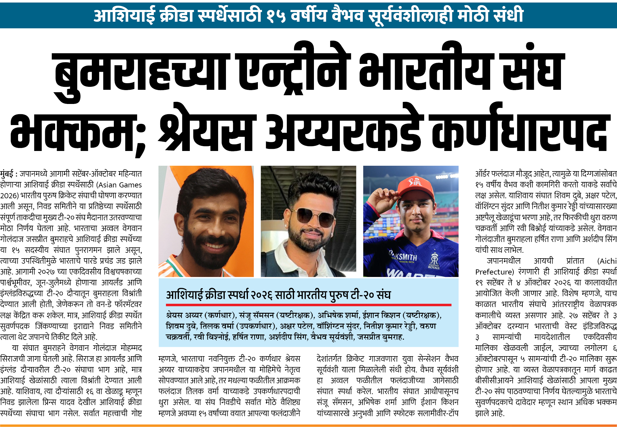 Page 3 clipping 3