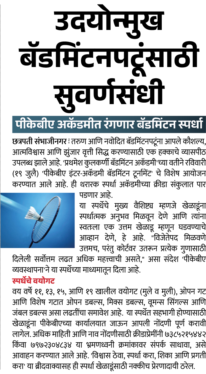 Page 4 clipping 1
