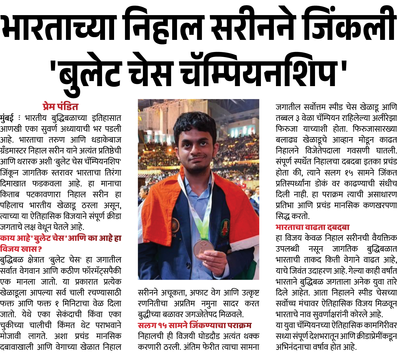 Page 4 clipping 2