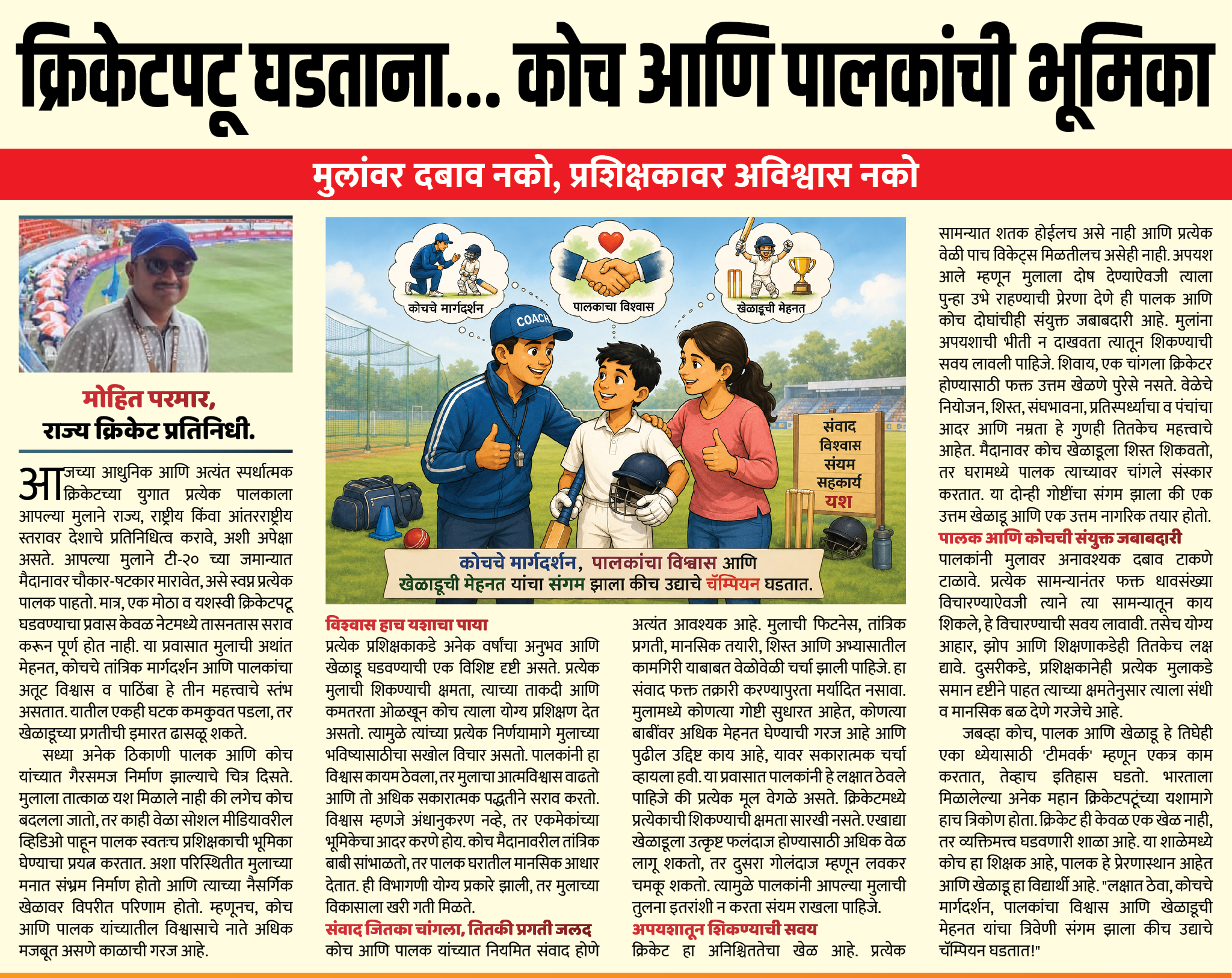 Page 4 clipping 3