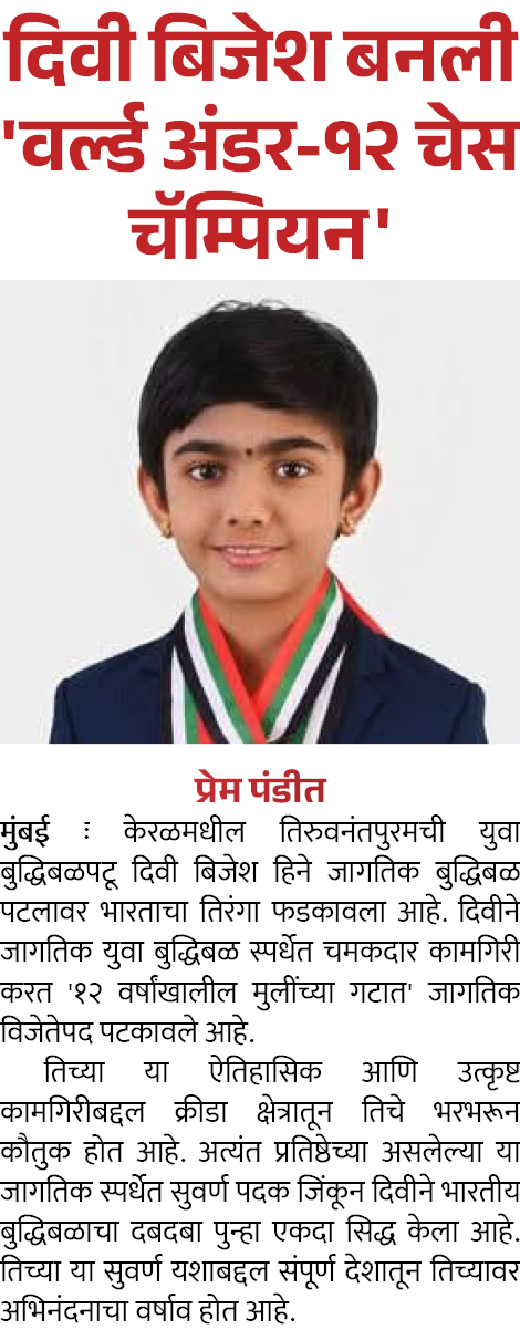 Page 5 clipping 2