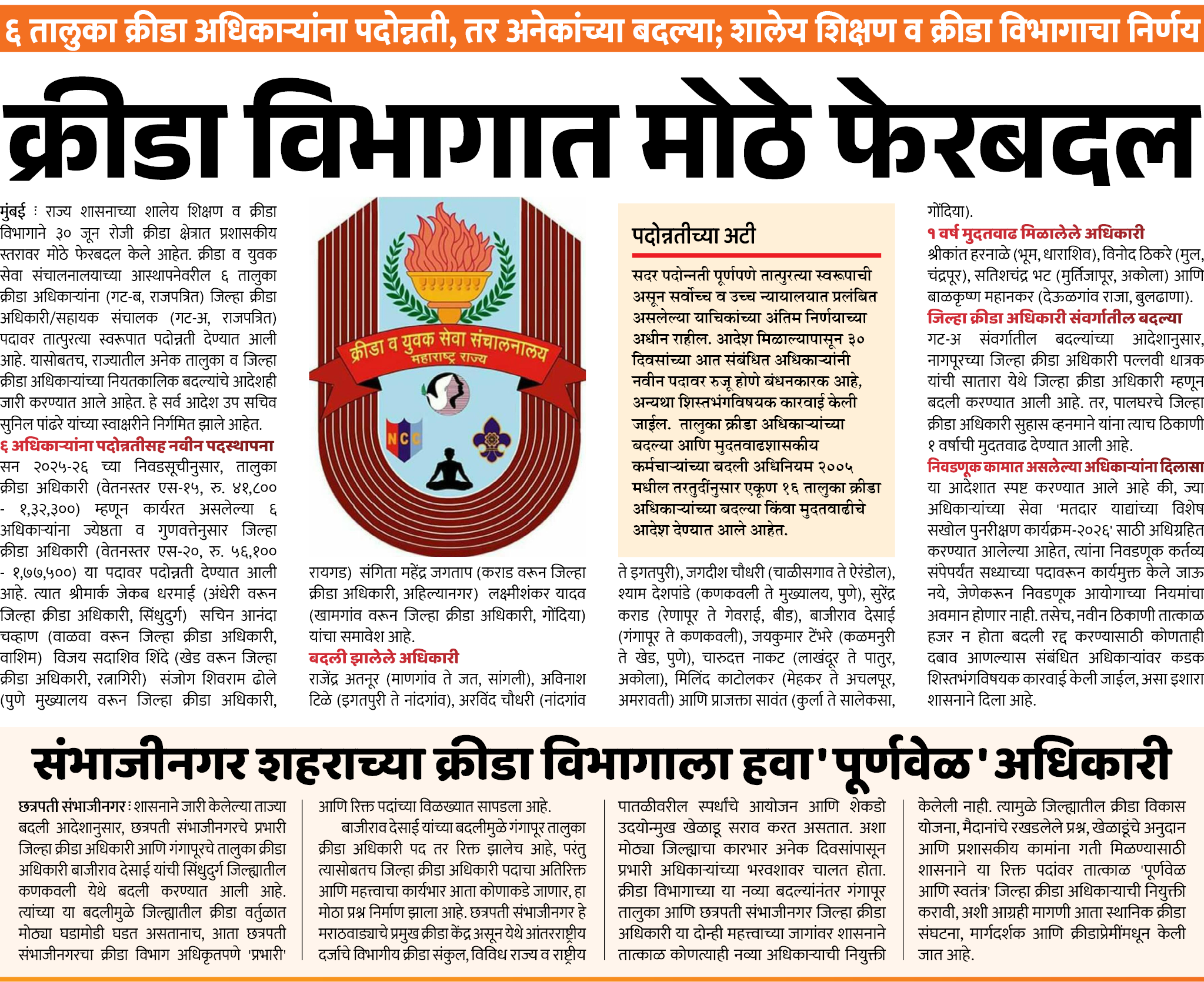 Page 5 clipping 3