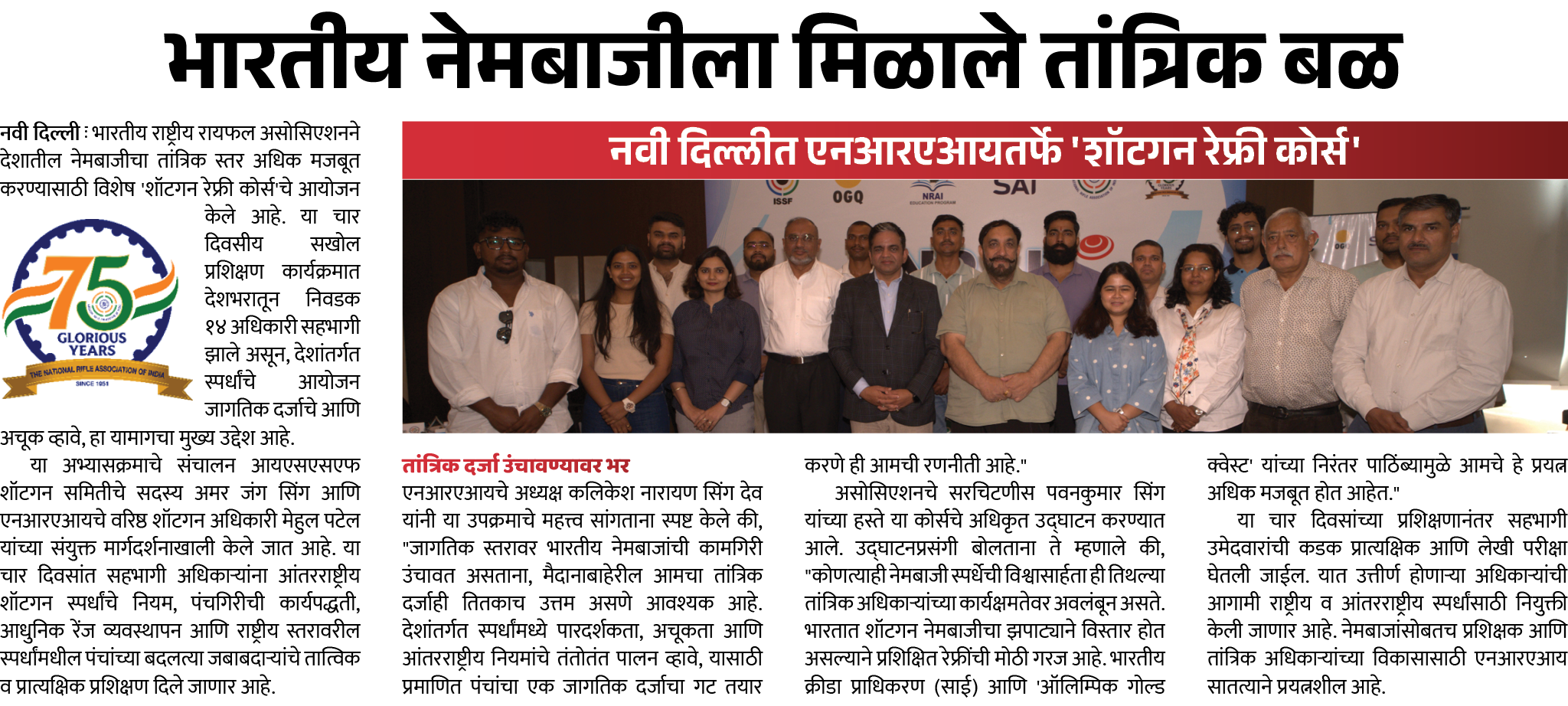 Page 6 clipping 1