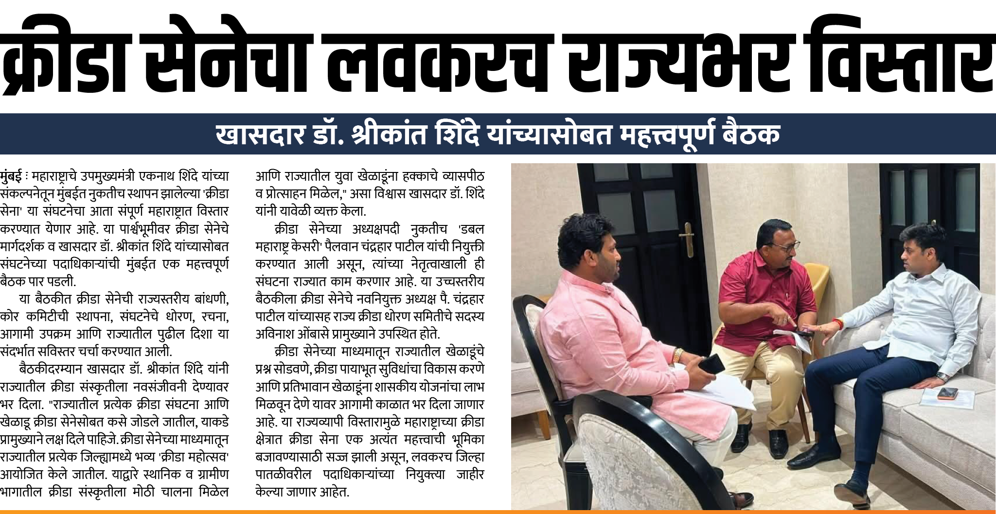 Page 6 clipping 3