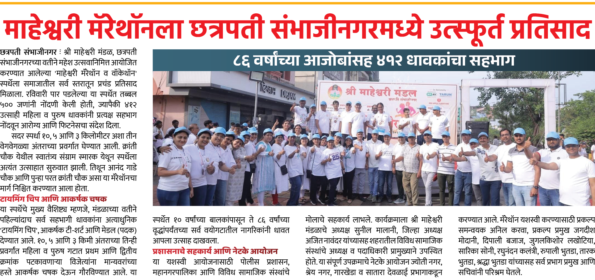 Page 7 clipping 1