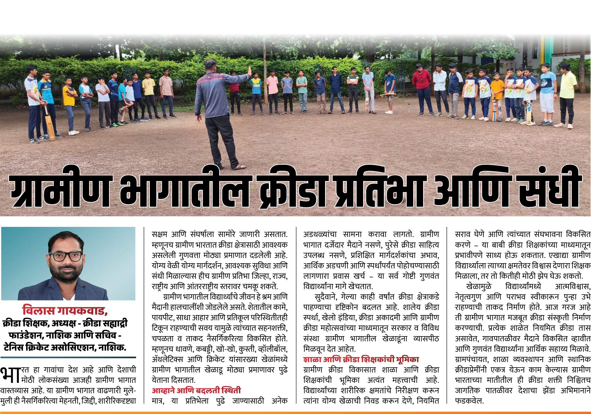 Page 7 clipping 4
