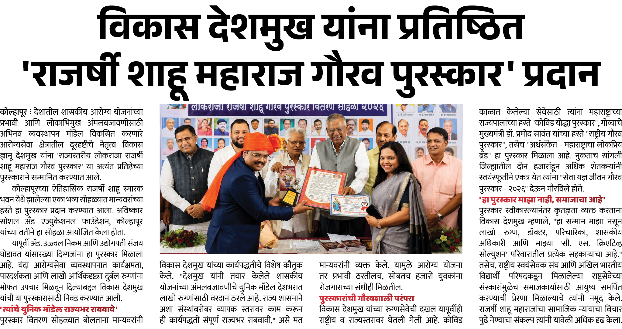 Page 8 clipping 1