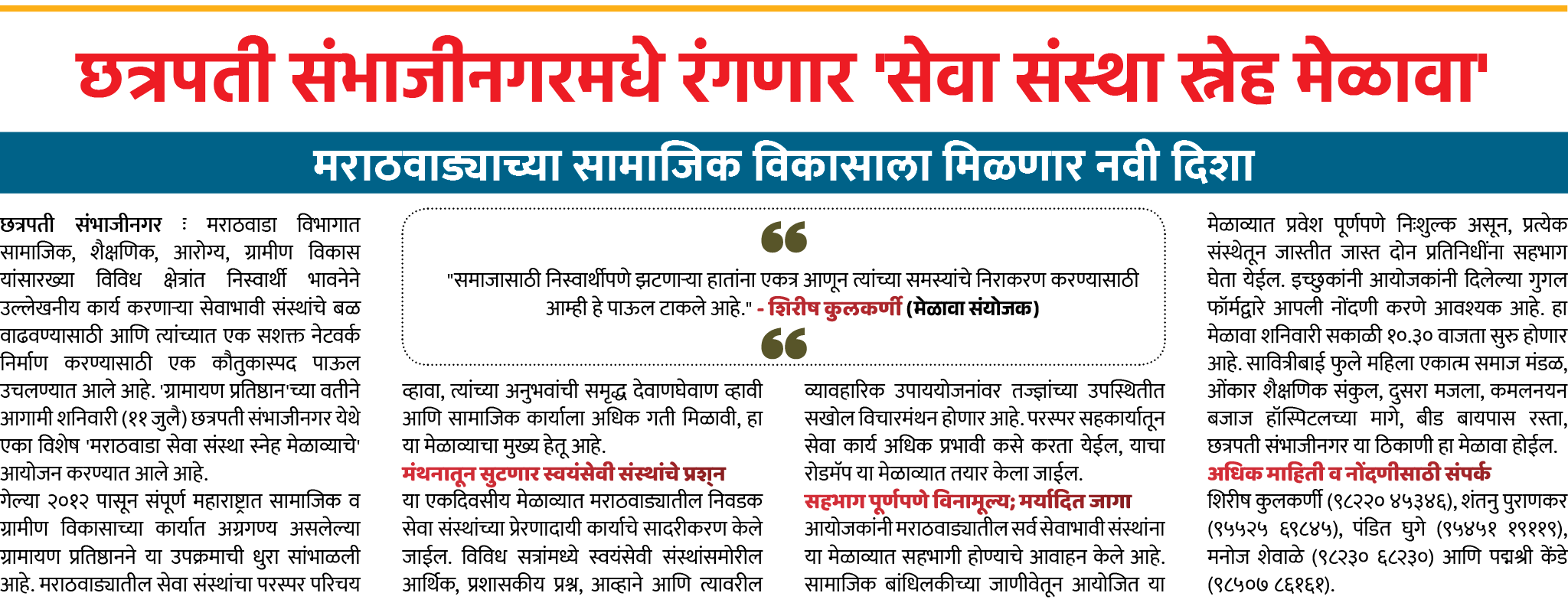 Page 8 clipping 2
